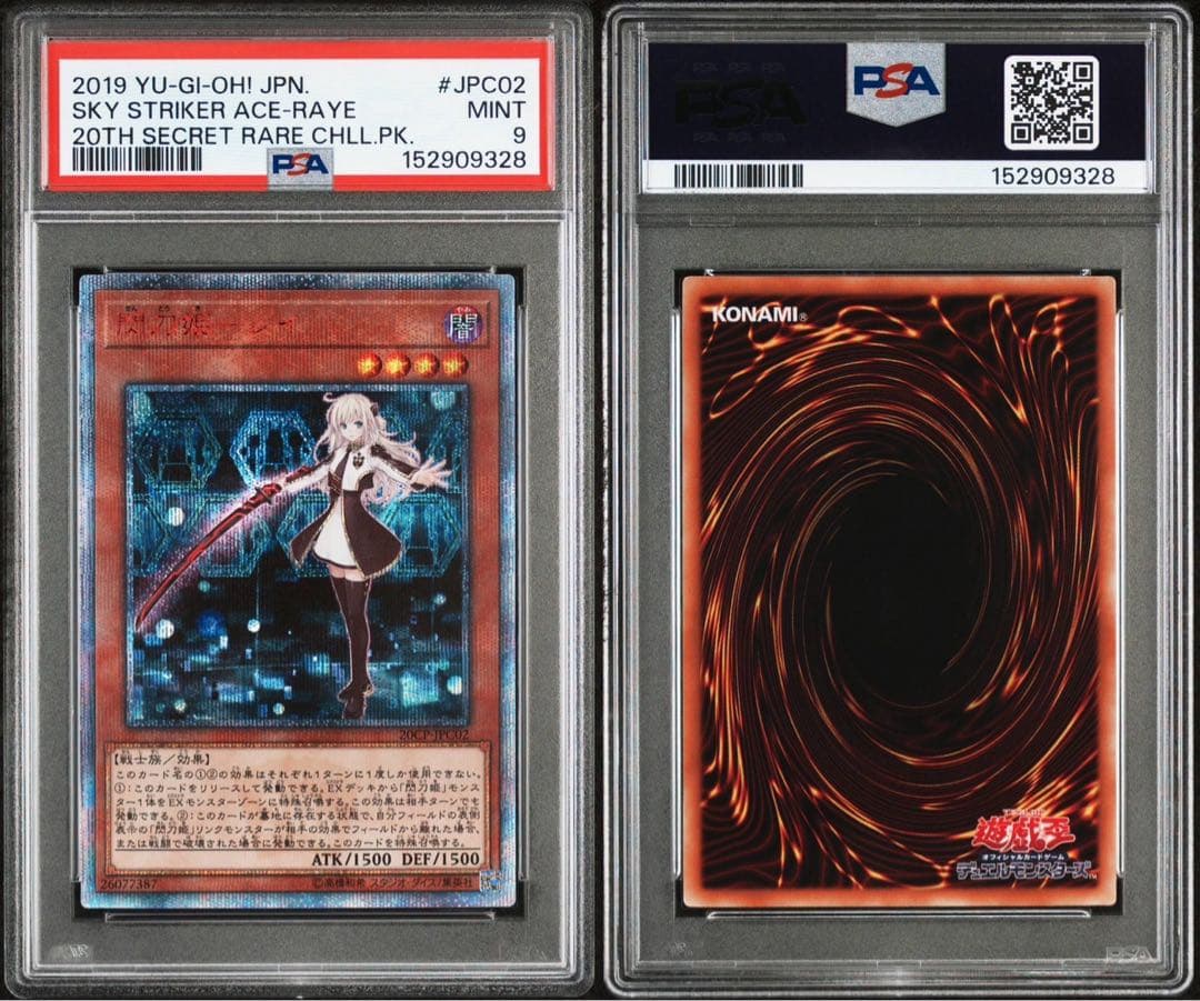 遊戯王　閃刀姫レイ　20thシークレットレア PSA9