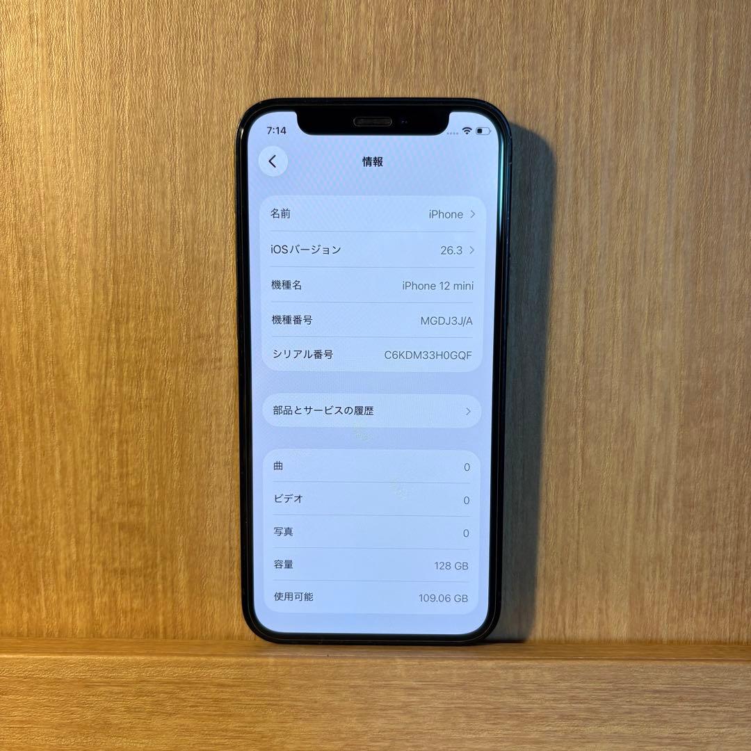 iPhone 12 mini 128gb SIMフリー 83% 箱付属・ケース付