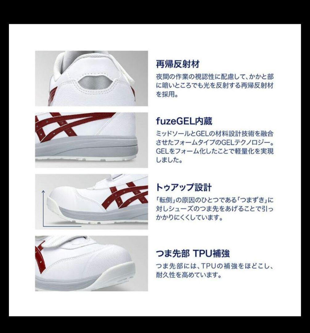 安全靴 ASICSウィンジョブ CP311