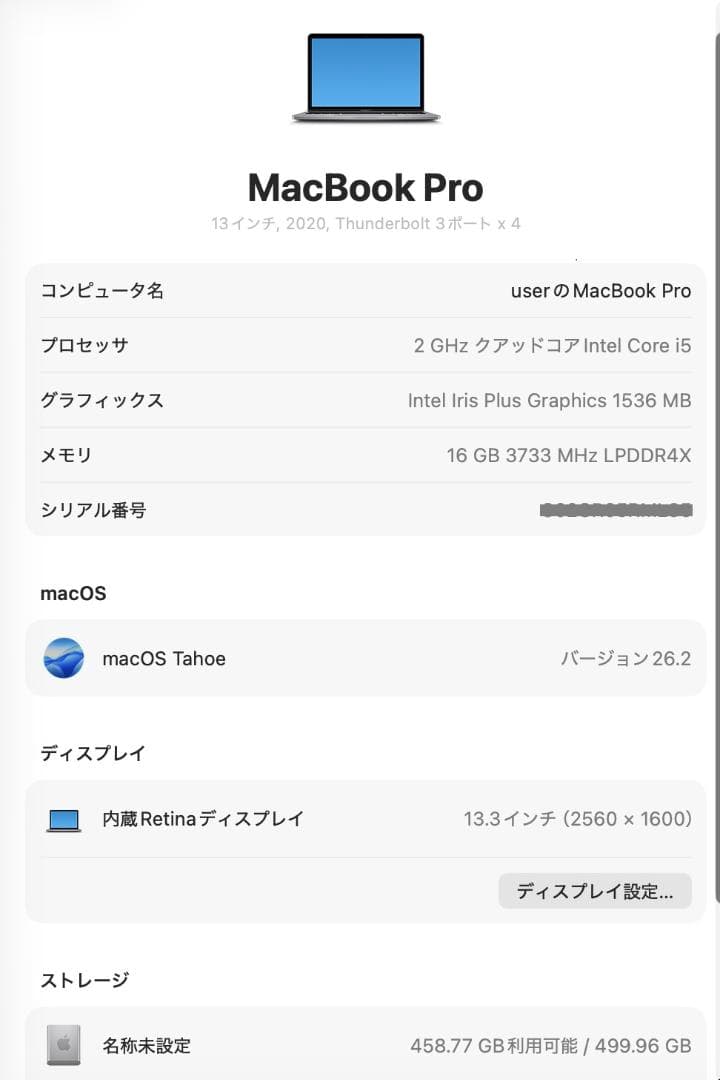 充電344 MacBook Pro 2020 13インチ i5 512GB C3