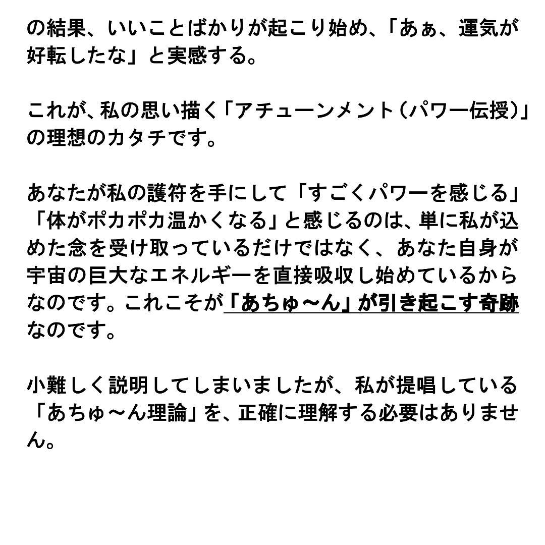 【至高の特大龍神護符】頑張りすぎてチャネリングに失敗してしまう方へ