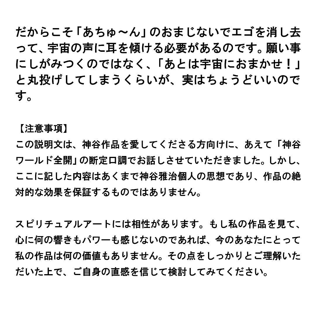 【至高の特大龍神護符】頑張りすぎてチャネリングに失敗してしまう方へ