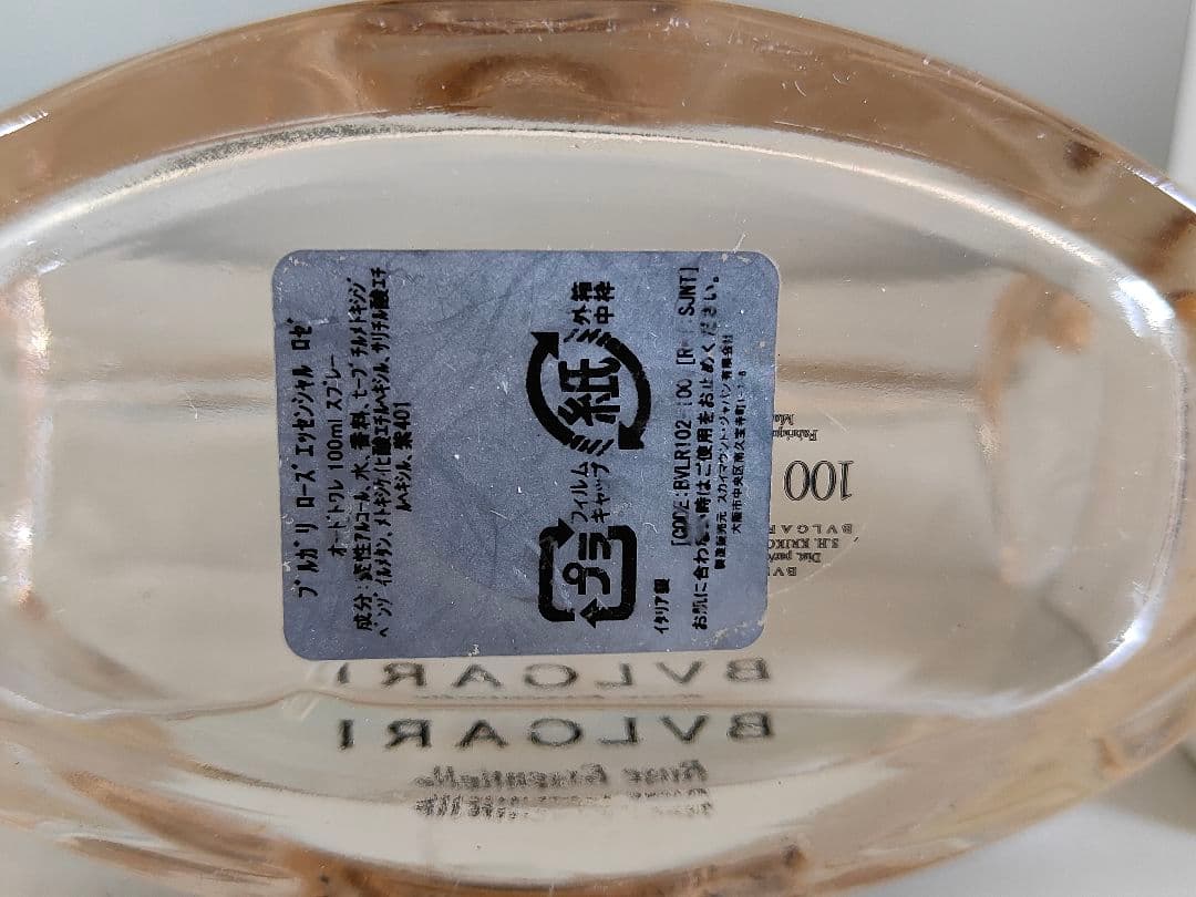CHANEL BVLGARI HERMES その他 オードトワレ 香水