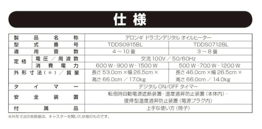 【値下げ】4〜10畳【デロンギ】オイルヒーター　節約　暖房　チャイルドロック