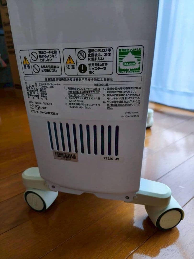 【値下げ】4〜10畳【デロンギ】オイルヒーター　節約　暖房　チャイルドロック