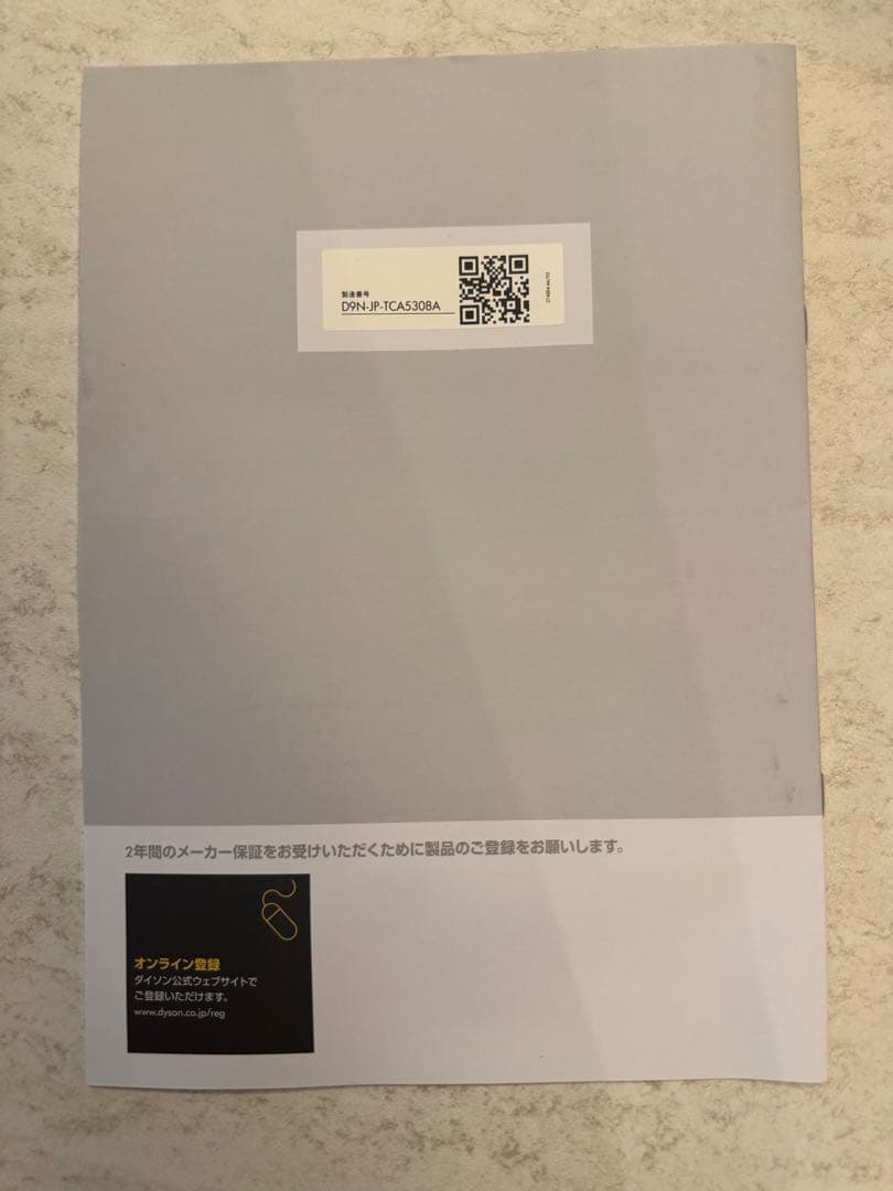 定価49,800円★dyson pure hot+cool