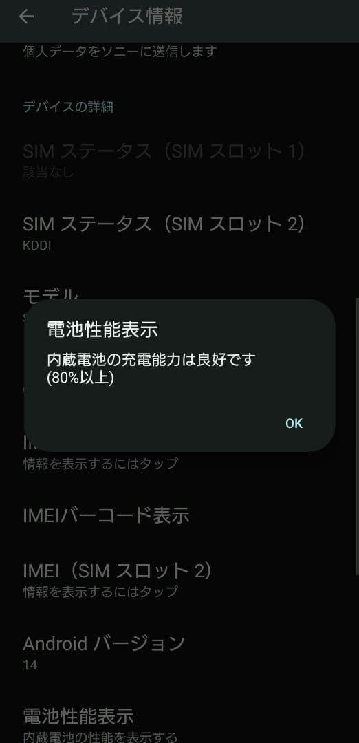 ⭐︎SIMフリー⭐︎Xperia 5iv 128GB