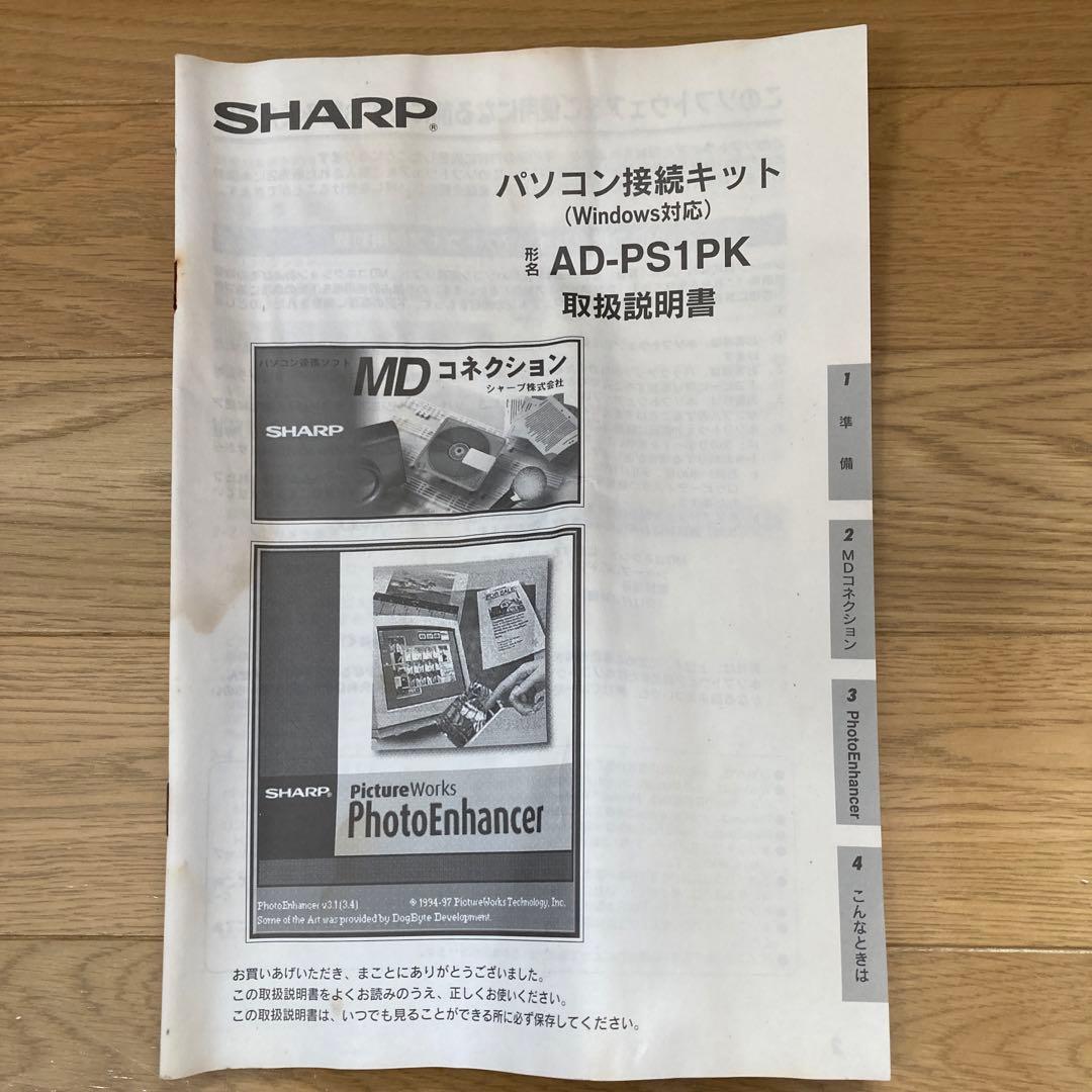 MDデータカメラ