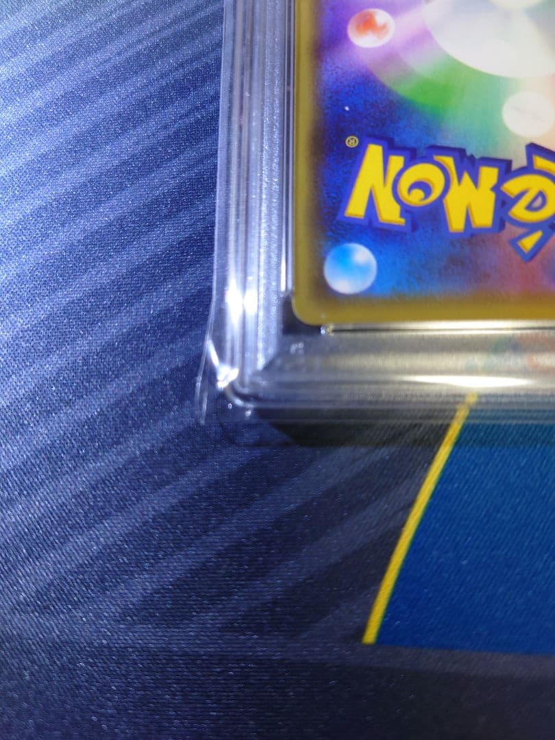 漫才ごっこピカチュウ　psa10