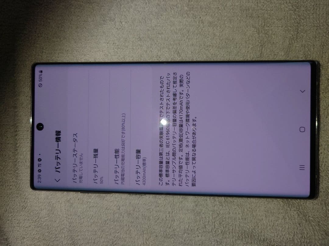 Galaxy Note10＋