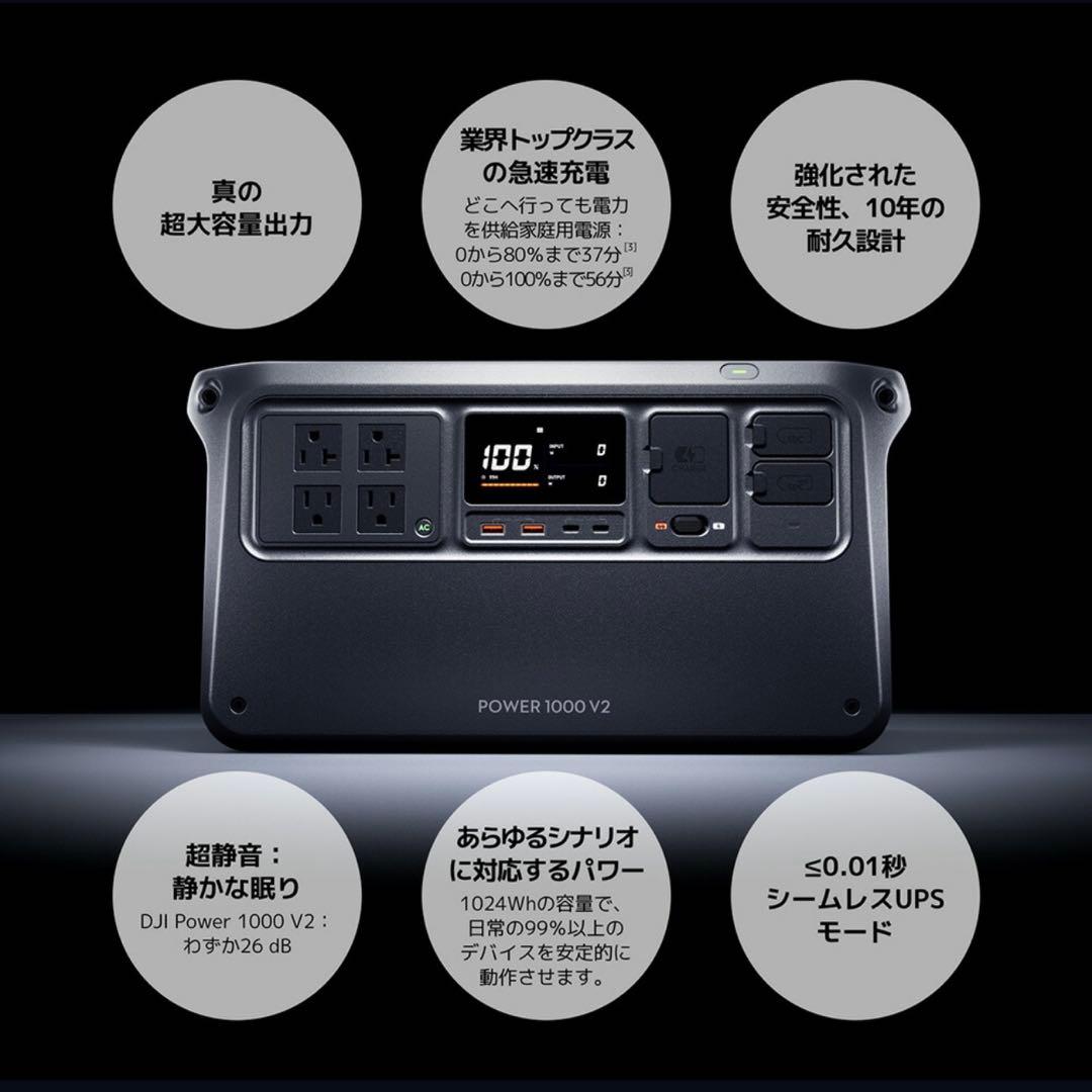 【ほぼ未使用美品】最終値下 DJI Power 1000 V2