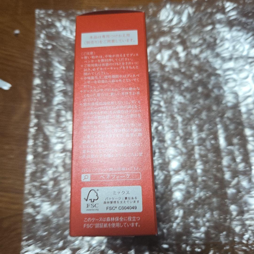 美容液 BENEFIQUE SERUM 50ml