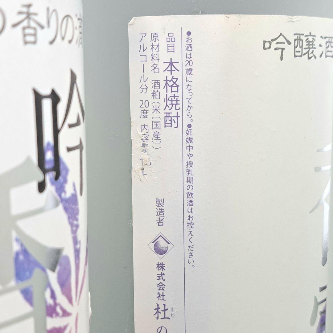 吟香露 1800ml 5本セット 吟醸酒粕焼酎 杜の蔵 一升瓶 まとめ売り