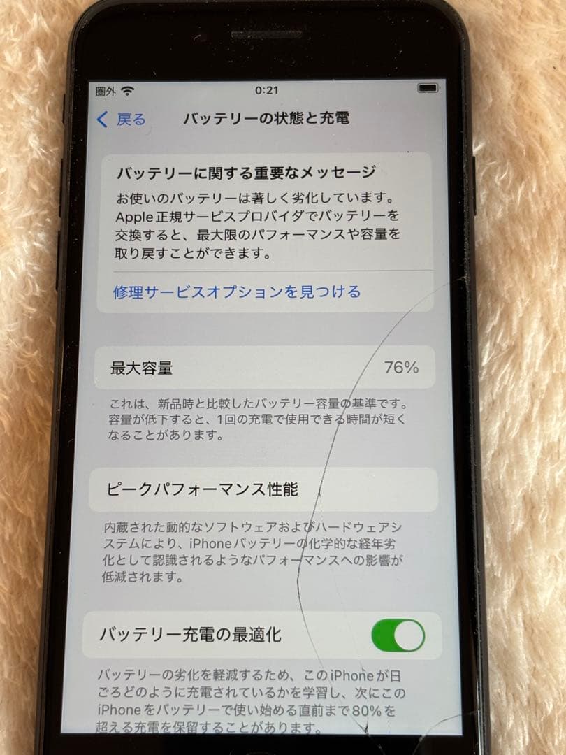 【ジャンク】iPhone SE 第2世代 SE2 64GB ブラック 画面割れ