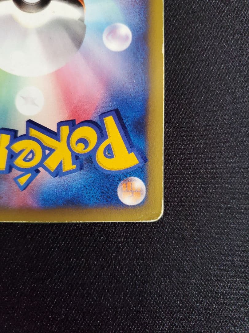 マツバのゲンガー、ポケモンカード★VS 021/141、