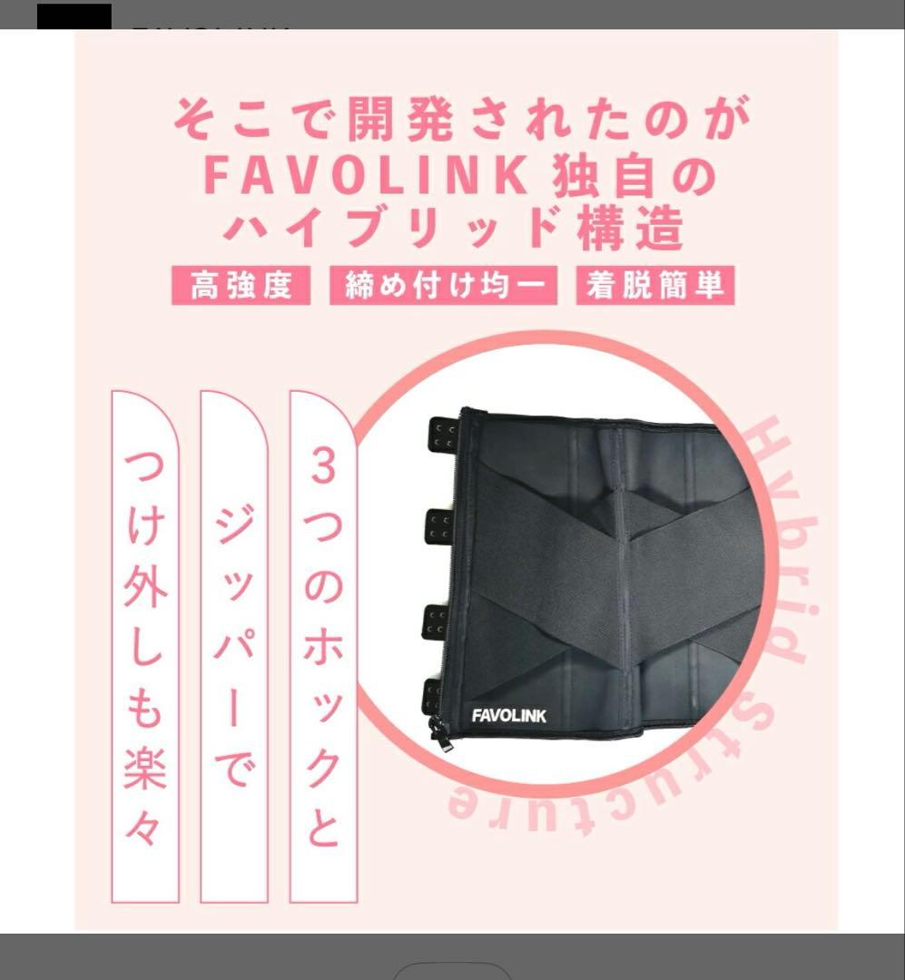 新品　FAVOLINK 腰痛ベルト ブラック XXS 黒　スリムソックス　着圧