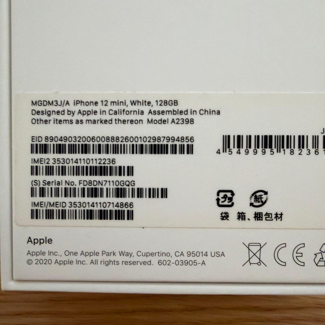 iPhone12 mini 128GB SIMフリー ホワイト