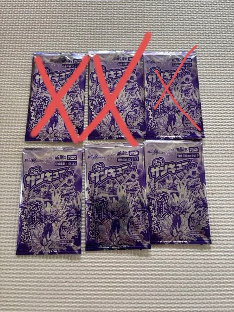 ドキドキつよいデッキ25 まとめ売り　バラ売り場可　サンキューパック付き