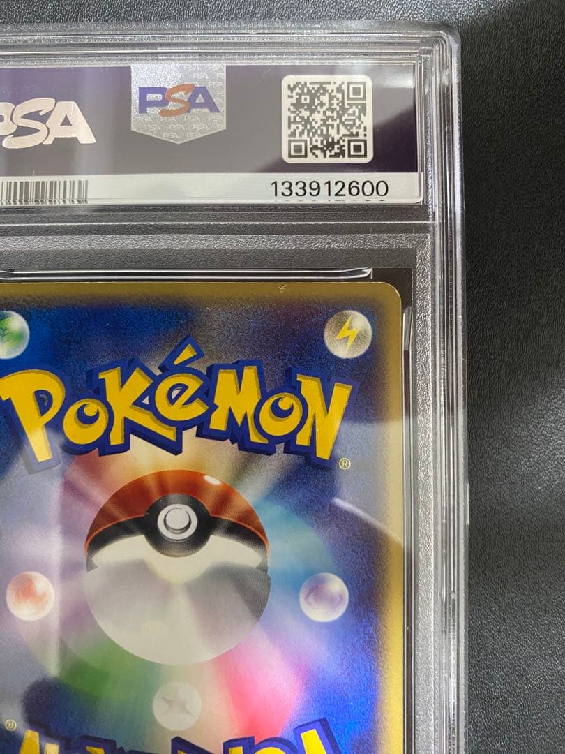 ピカチュウ JR プロモ PSA3 ポケモンカードe