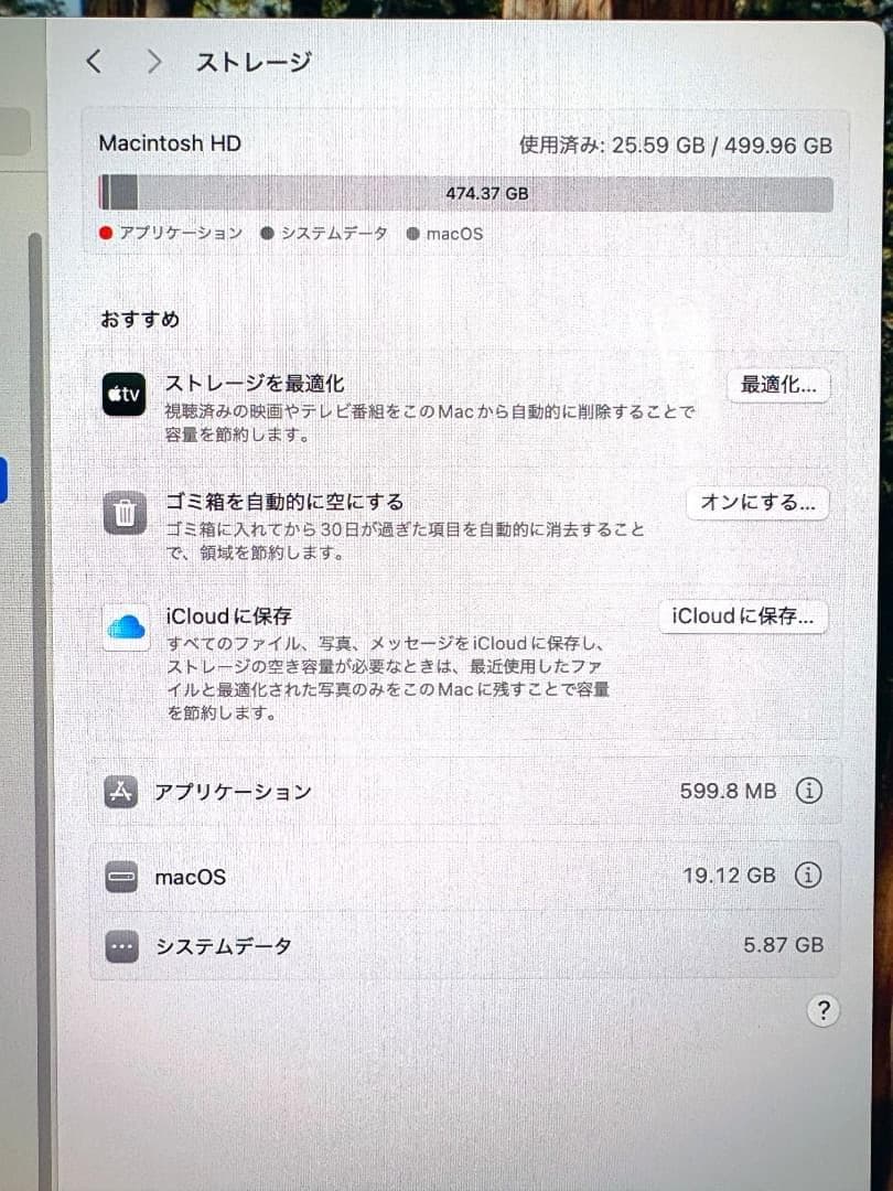 【美品】Mac mini 2018 メモリ32GB 500GB