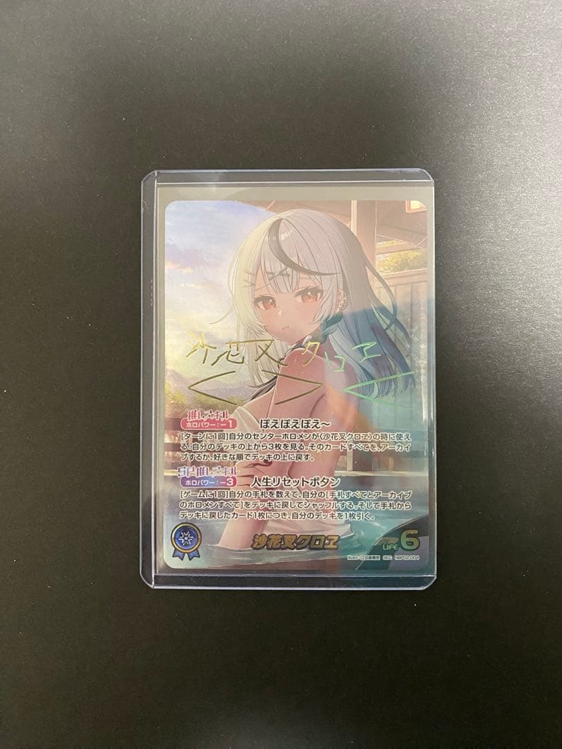 ホロカ 沙花叉クロヱ SEC サイン
