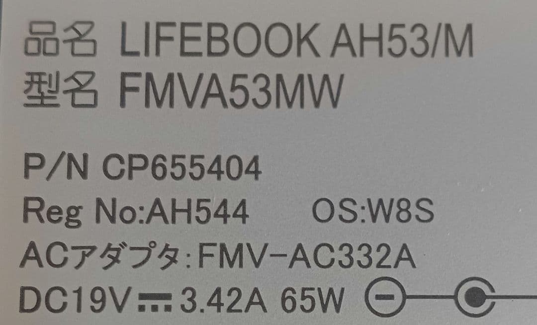 ≫ LIFebook AH53/M FMVA53MW 8GBストレージ無