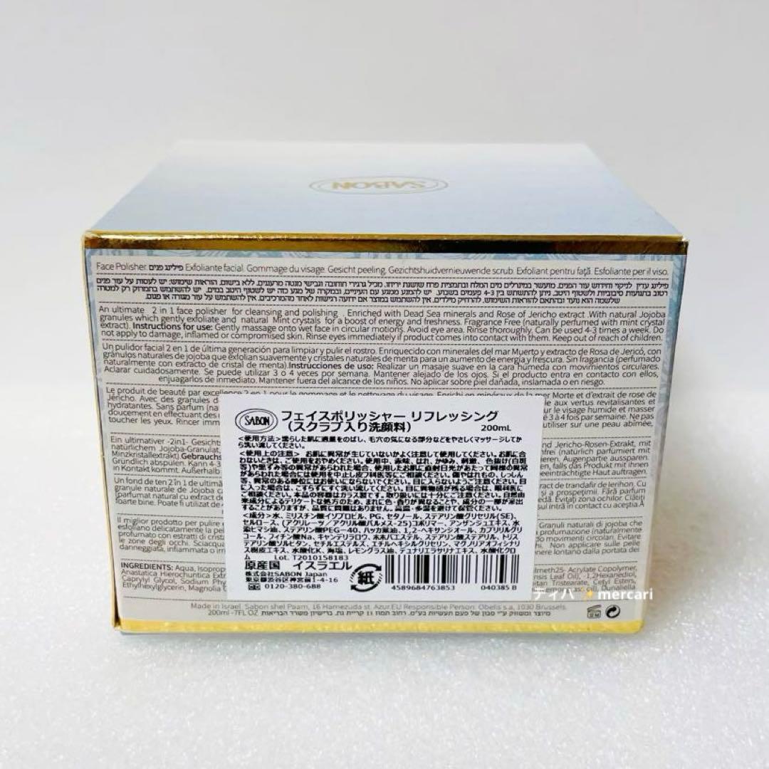 【新品箱付き】サボン　フェイスポリッシャー２種セット　スクラブ入り洗顔料　廃盤品