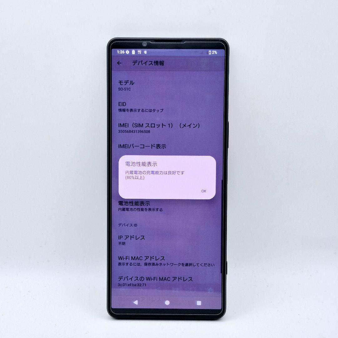 [J52] Xperia 1 v docomo版 SIMフリー