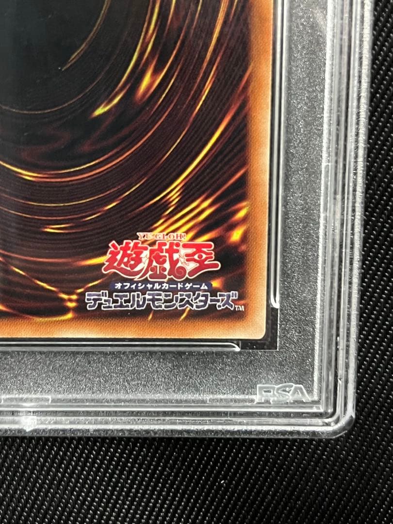 遊戯王　灰流うらら　プリズマティックシークレットレア　絵違い　PSA10