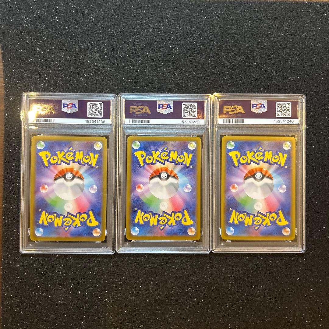 【PSA10】 メガリザードンX ex SAR 110/080 連番