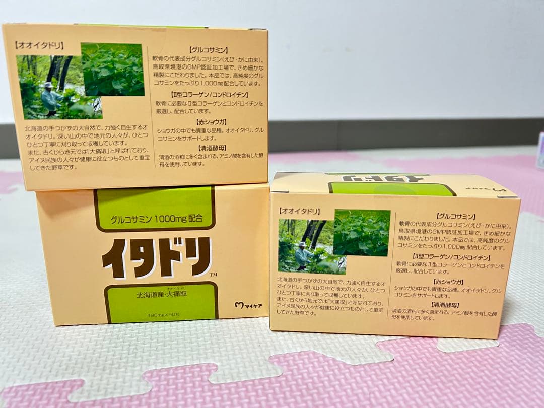 イタドリ　マイケア　90粒 3箱セット （6800/3箱）