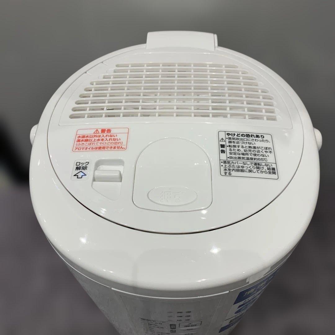 【新品未使用】象印 スチーム式加湿器 EE-RU50-WA ホワイト