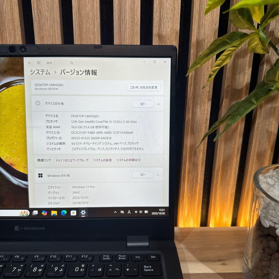 2023年9月発売‼️dynabook☘️第12世代☘️メモリ16GB☘ノートパソコン