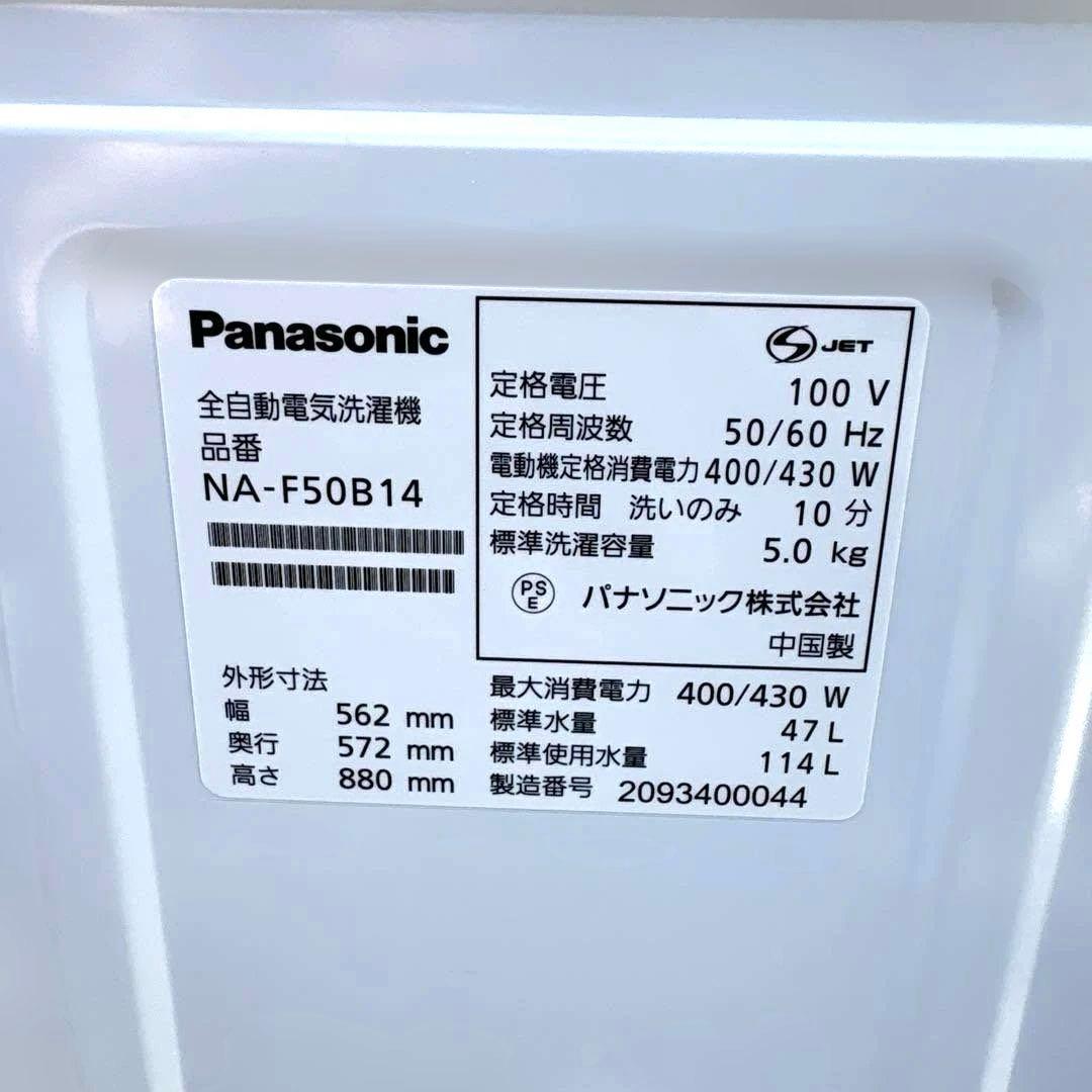 2020年製/Panasonic/洗濯機/5kg/SHARP冷蔵庫/137L