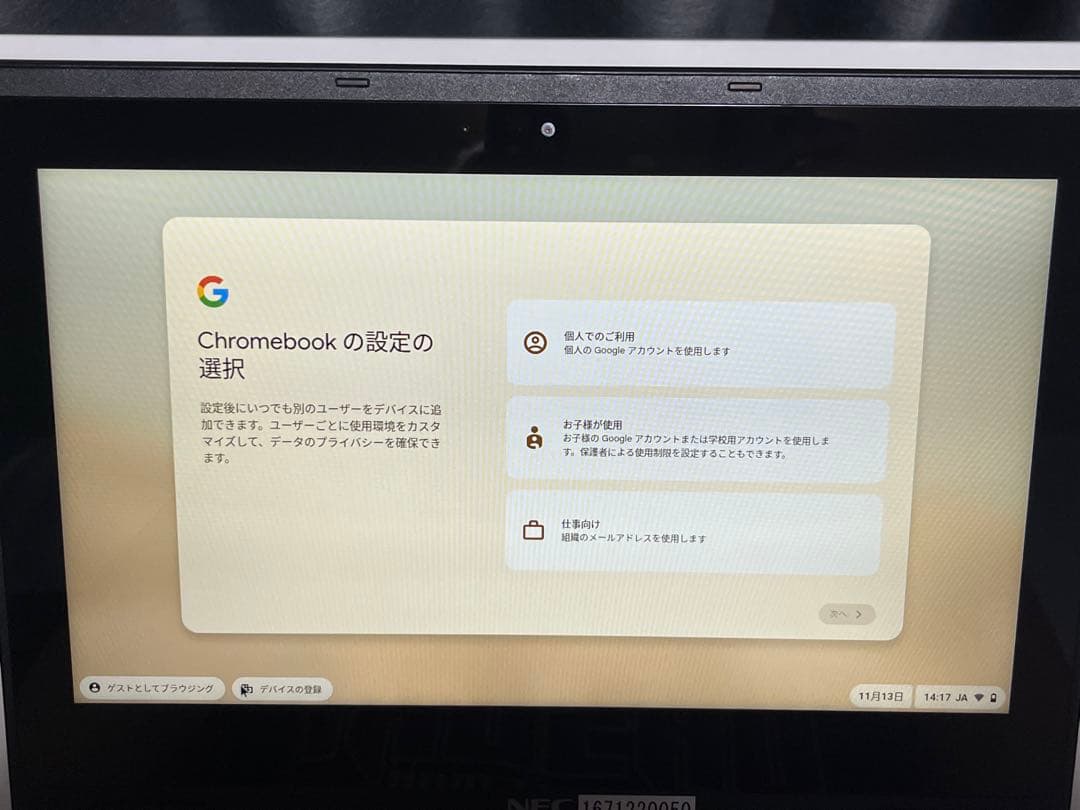 Chromebook本体 NEC Chromebook Y2 PC-YAE11X21A4J2