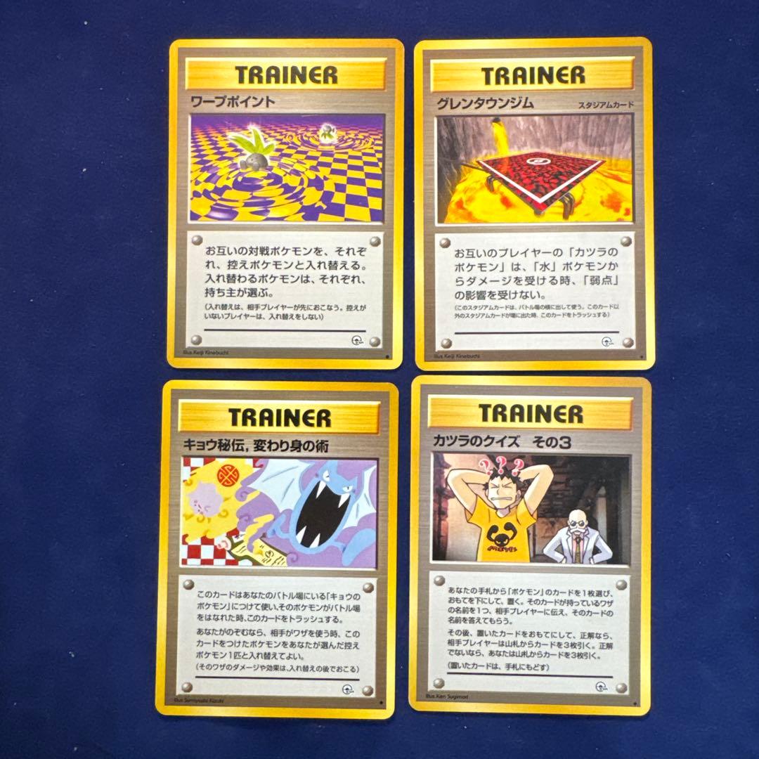 ポケモンカード 旧裏面 24枚セット A-16