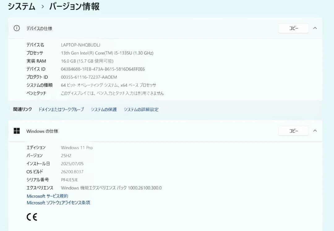 【訳あり格安】Lenovo V15 第13世代i5/16GB/Win11Pro