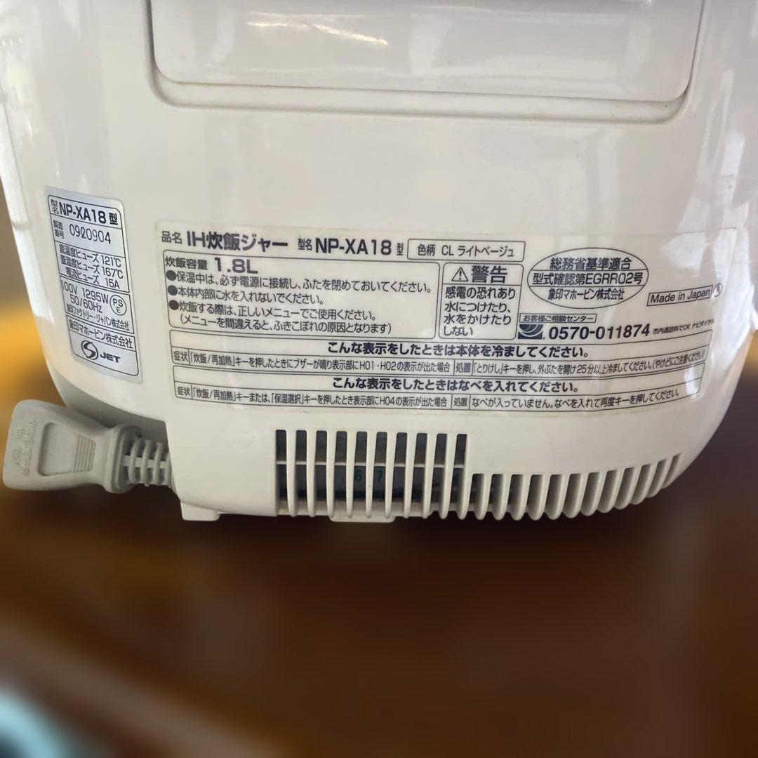 SALE中‼️象印NP-XA18 炊飯器 IH一升10合