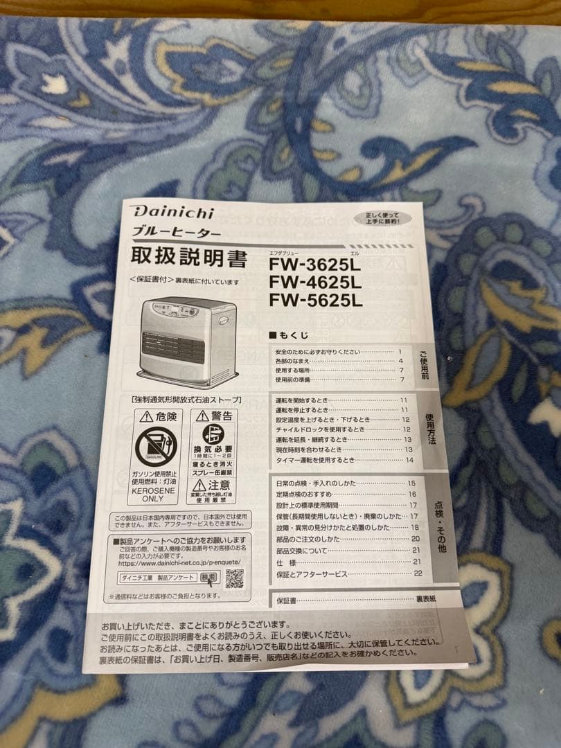 【美品】ダイニチ 石油ファンヒーター FW-4625L 　Dainichi