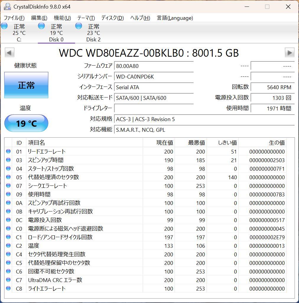 Western Digital WD80EAZZ 8TB HDD ⑤
