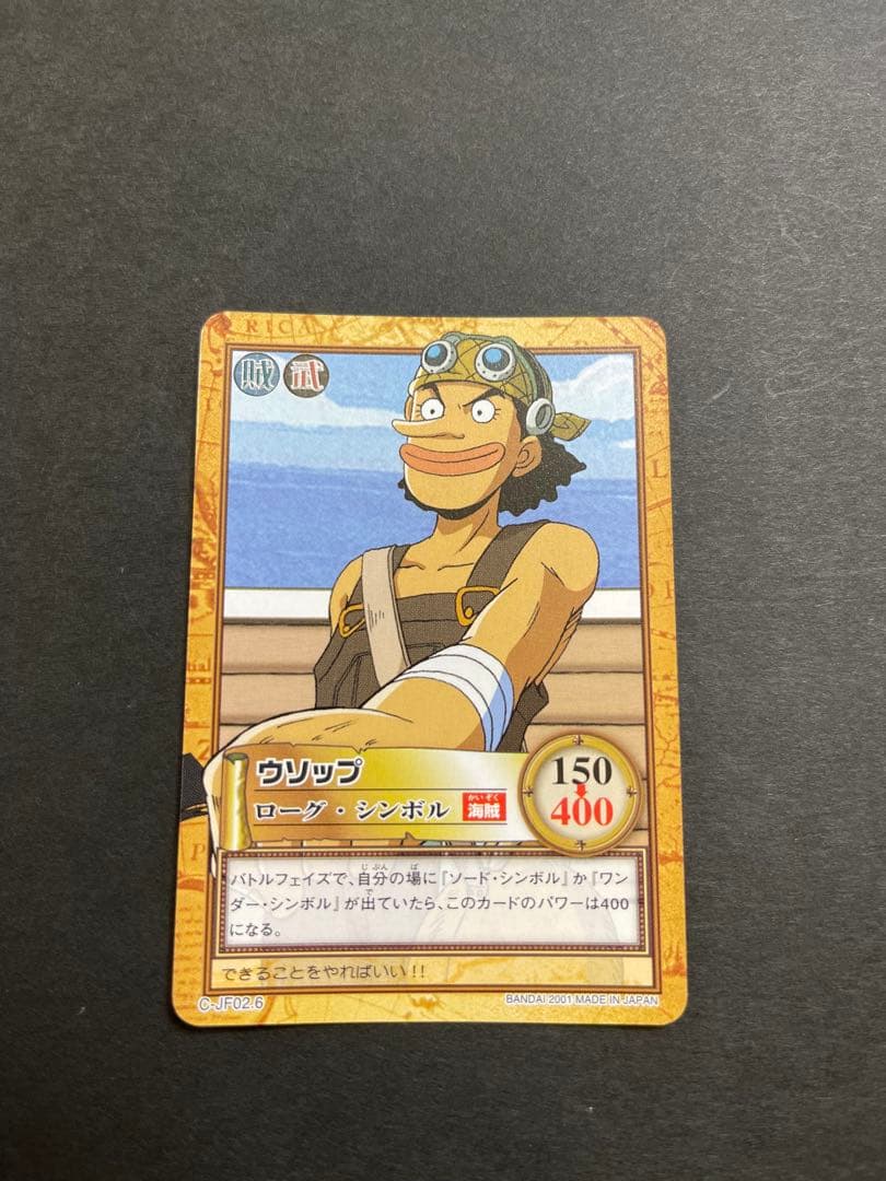 【2001年製】ワンピース　カードダスハイパーバトル⭐︎ジャンプフェスタ8枚セット