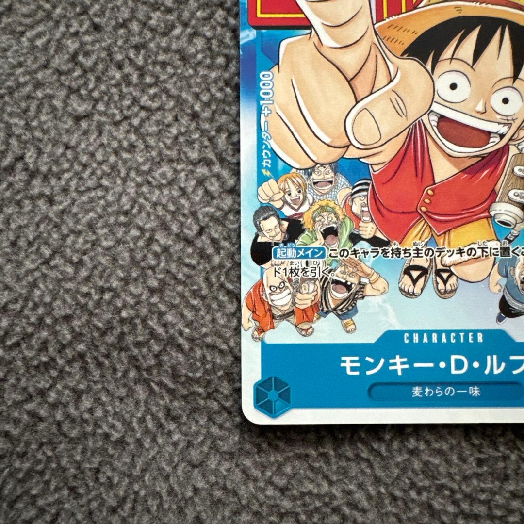 ワンピースカード モンキー・D・ルフィ 週刊少年ジャンプ付録 プロモ 未使用