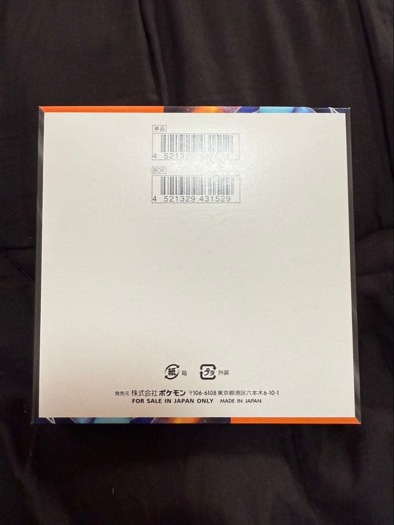 インフェルノX box シュリンクなし ポケモンカード 封入率一致