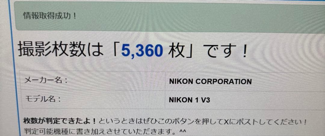 Nikon1 V3 ボディ