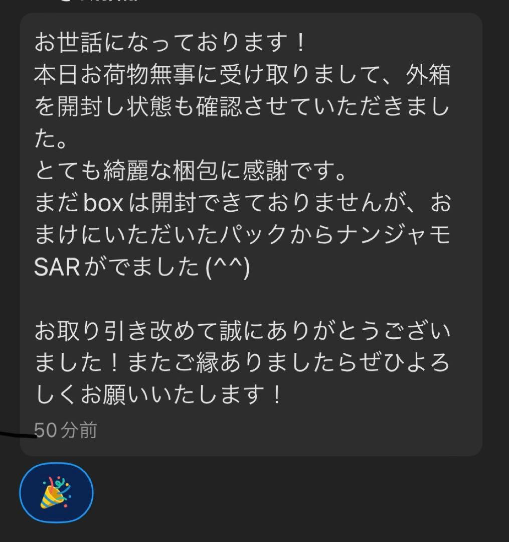 ポケモンカードゲーム バイオレットex ボックス シュリンク付き BOX 新品