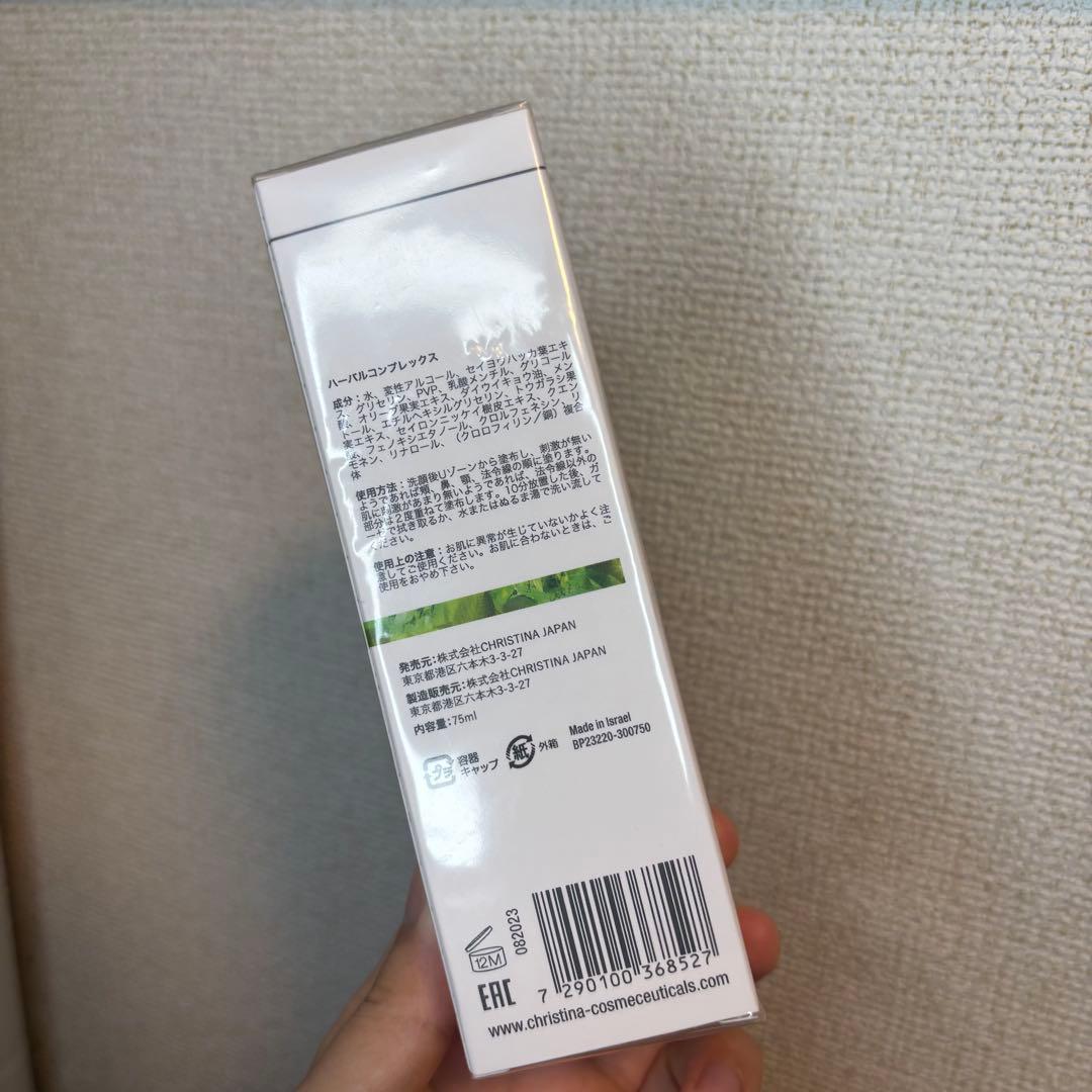 【未使用】クリスティーナBIOPHYTO HERBAL COMPLEX 75ml
