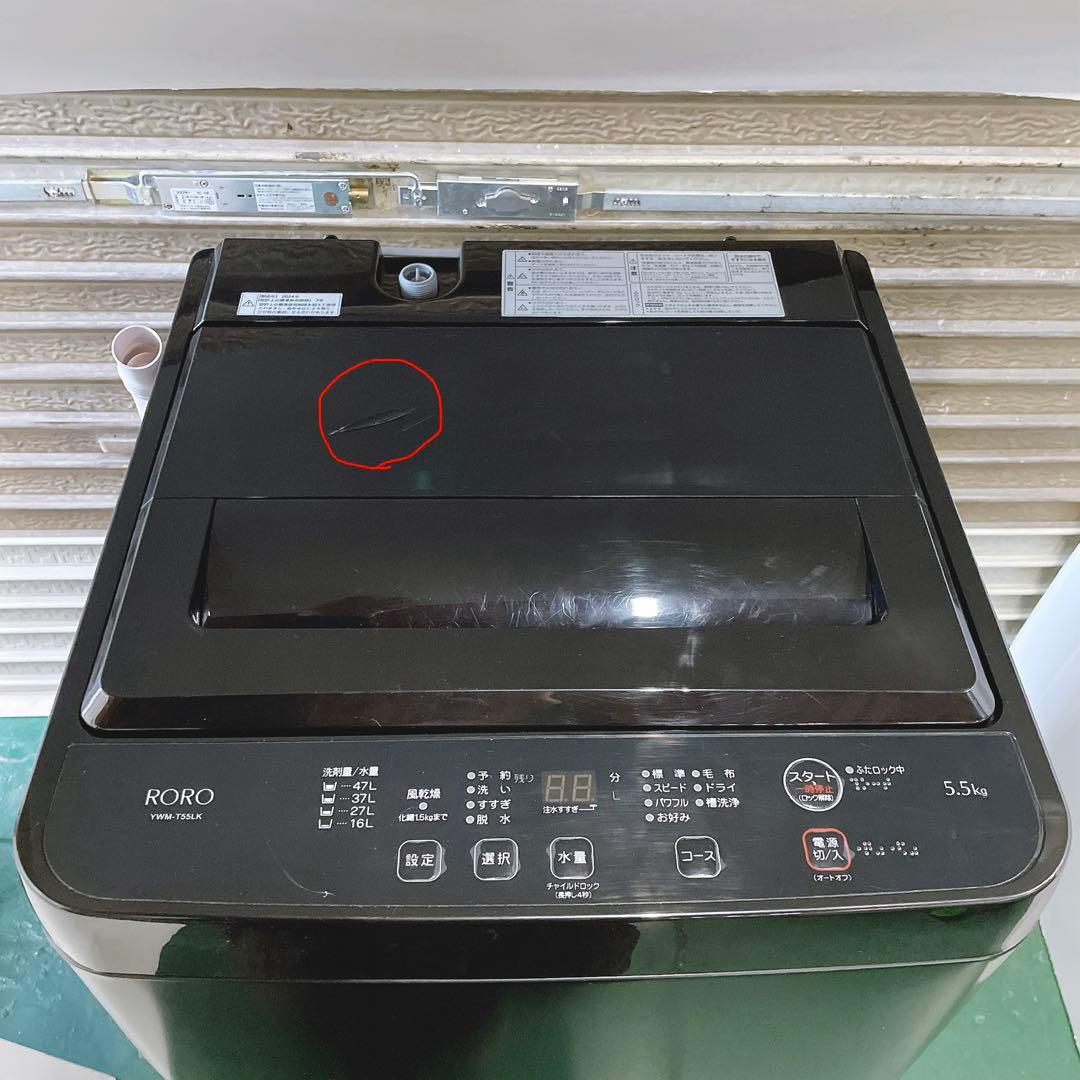 ★送料込み★2024年製5.5kg洗濯機 説明書付きRORO ブラック