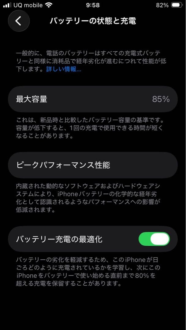 iPhone SE 第3世代 128GB スターライト バッテリー85%