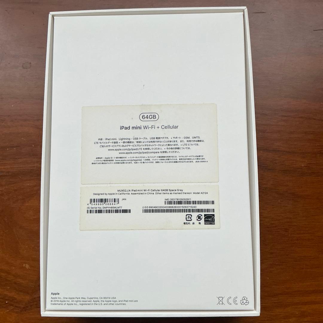 【完動品】iPad mini5 64GB cellularモデルSIMフリー