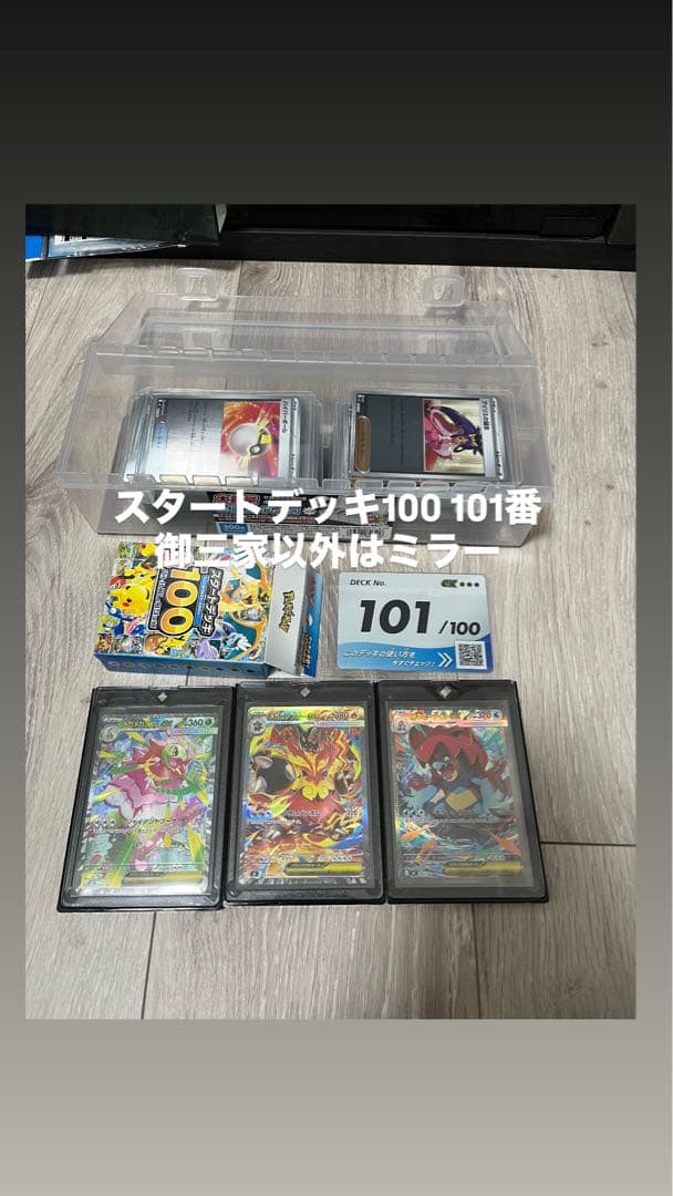 ポケカまとめ売り　スタート100 101番、psa10ゴールデンボックス、おまけ